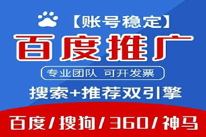 案例分享：百度信息流开户成功经验