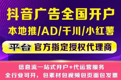 不同平台的信息流广告投放策略及成功案例对比